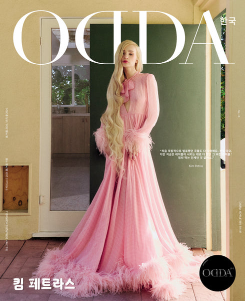 Kim Petras - Limited Edition covers of ODDA Korea issue 10