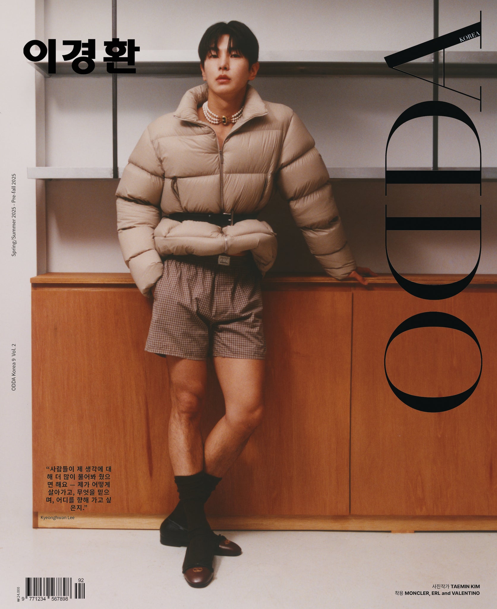 Kyeonghwann Lee,  ODDA korea 9 vol.2 Summer 2025 & Pre-Fall 2025
